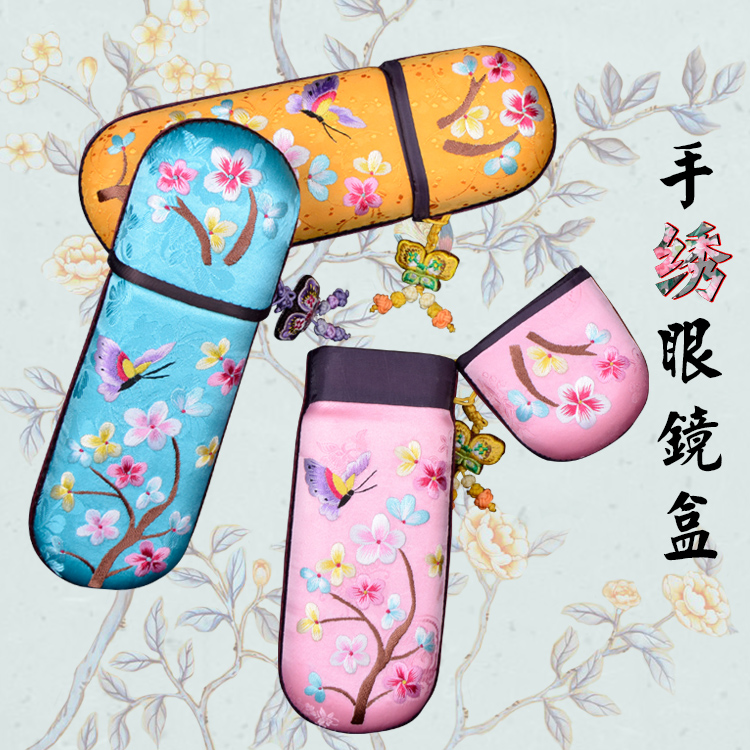 平凉收纳装饰盒精品出国送礼刺绣中国古风摄影 手绣眼镜盒