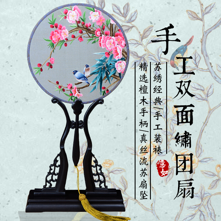 平凉戏装苏绣圆扇子双面真丝手工绣团扇汉服礼品紫光檀木柄宫扇