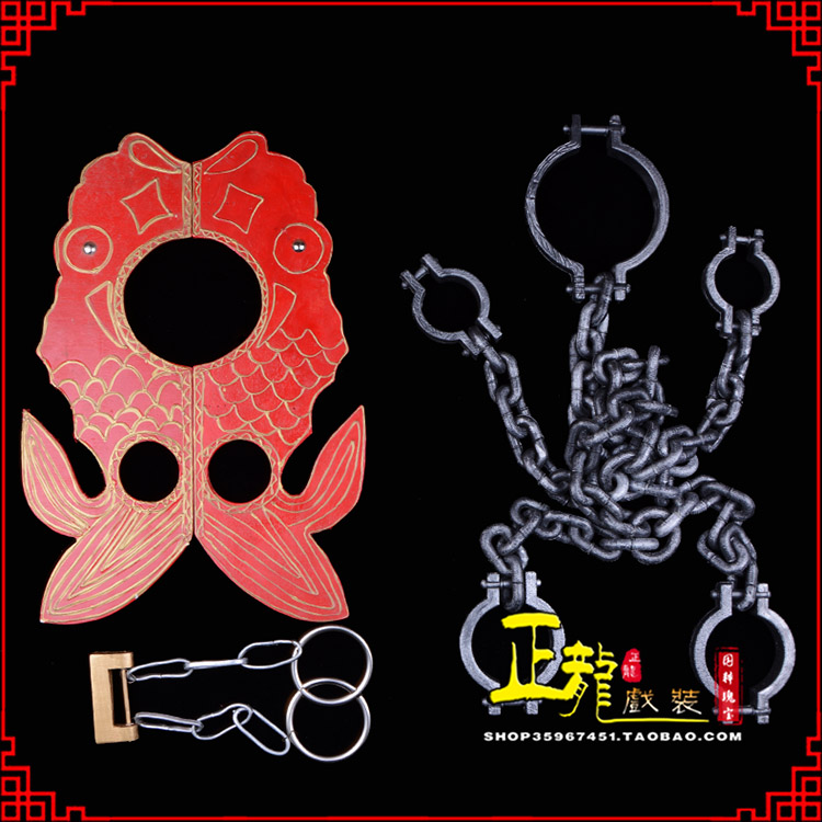 平凉戏曲道具金银鱼夹锁戏剧枷戏曲影视囚犯枷锁 苏三鱼枷