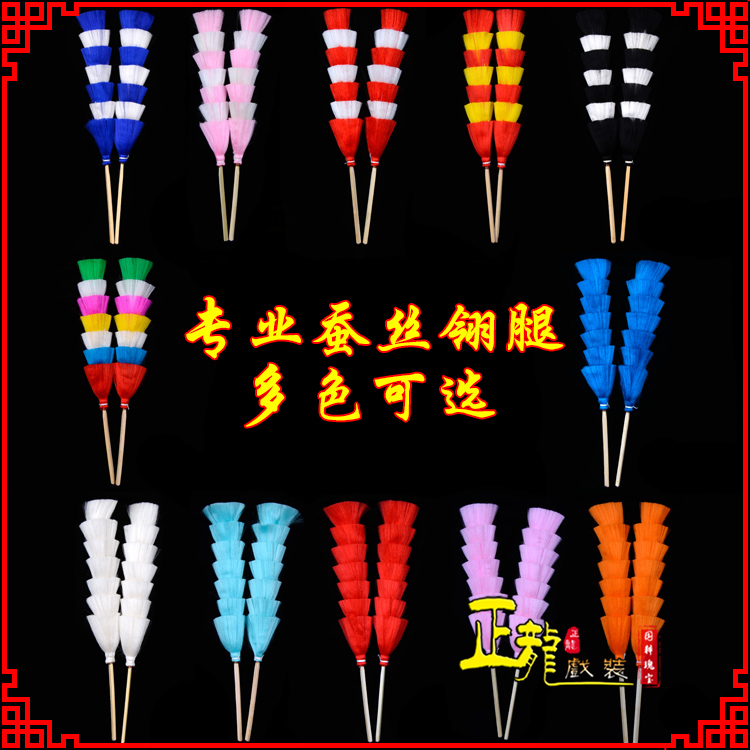 平凉武生紫金冠武旦穆桂英翎座俏花旦 蚕丝翎腿