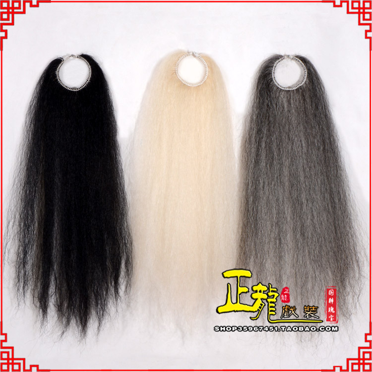 平凉京剧越剧戏曲蓬头假发胡子老旦发揪老旦假发 牛尾蓬头