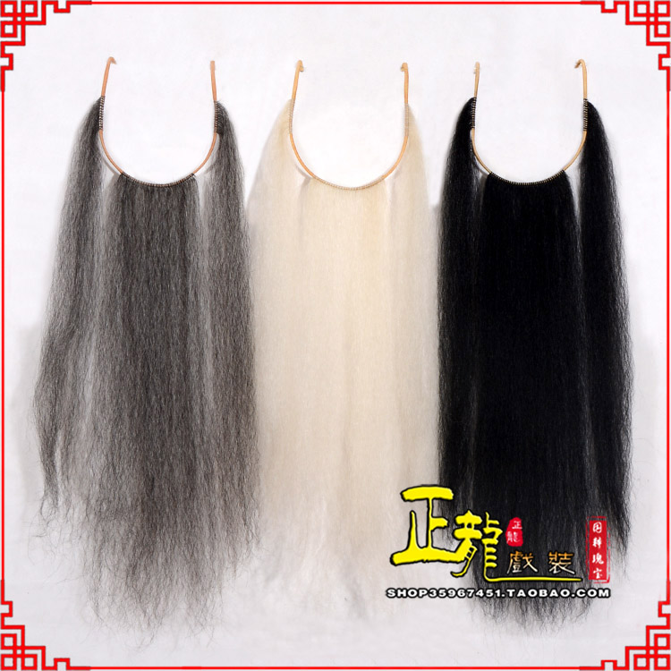 平凉京剧越剧戏曲髯口口面戏曲胡子三绺髯三髯 好牛尾三柳