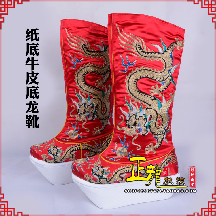 平凉皇帝靴三义斋纸底牛皮底龙靴