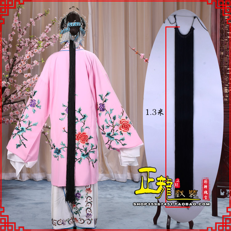 平凉花旦包头假发辫子 真丝线帘