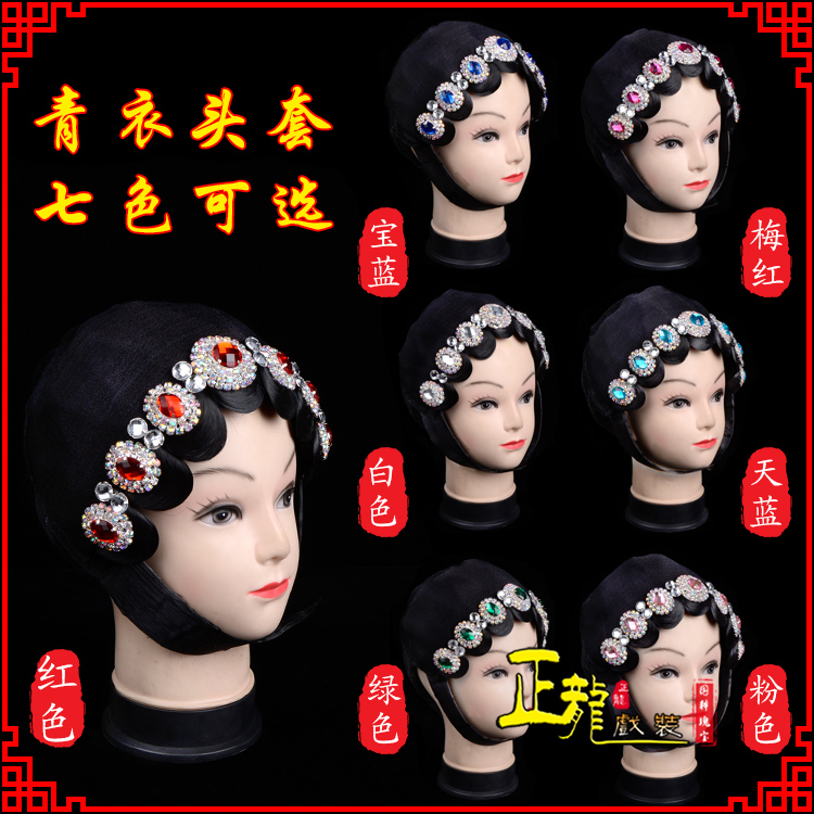 平凉舞蹈头饰包头花旦小姐头套整体 青衣头套