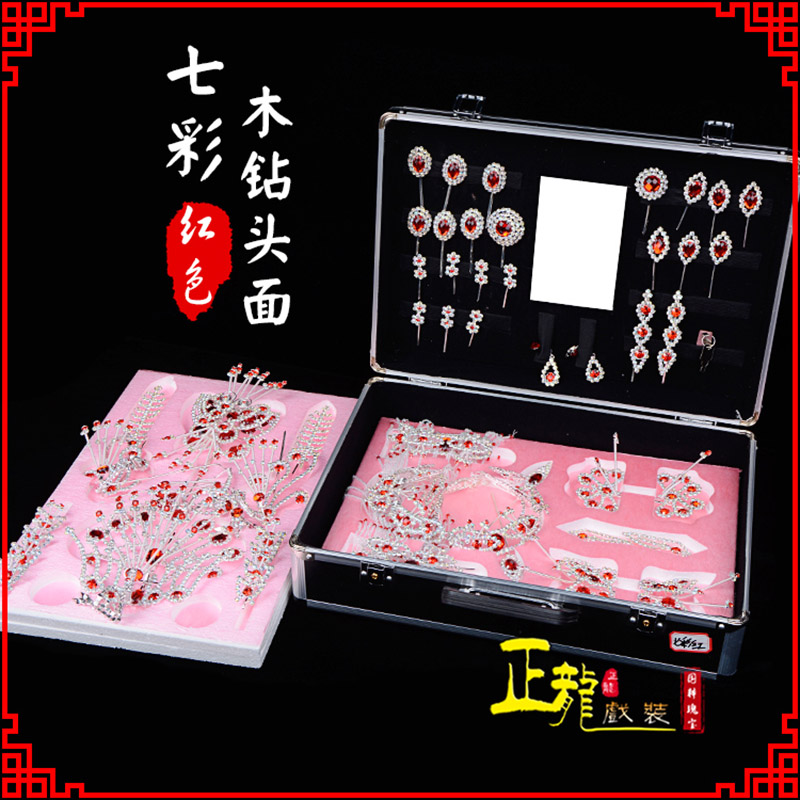 平凉戏曲整箱头饰花旦小姐全套木钻头面 七彩木钻头面