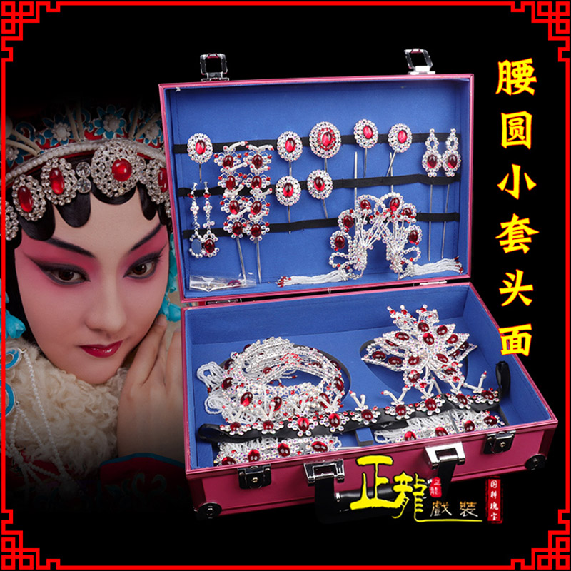 平凉京戏剧头饰花旦包头青衣小姐头饰腰圆小套头面