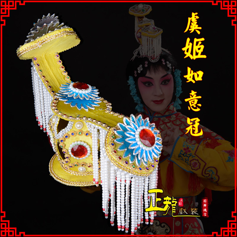 平凉盔帽霸王别姬虞姬冠武则天后妃头饰 中档如意冠