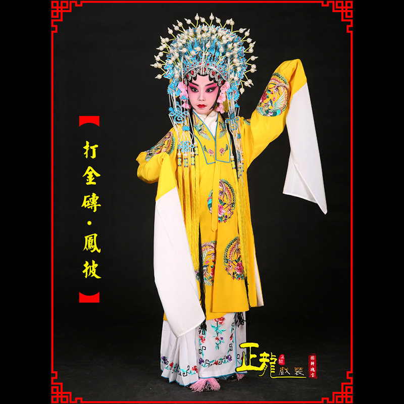 平凉花旦打金砖皇后贵妃女皇凤披