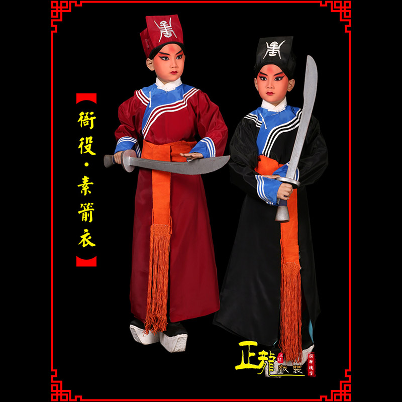 平凉京剧衙役公差捕快林冲夜奔 素箭衣