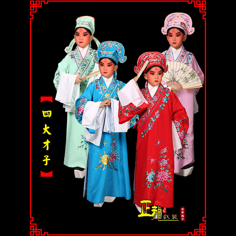 平凉京剧四大才子公子秀才褶子 小生衣