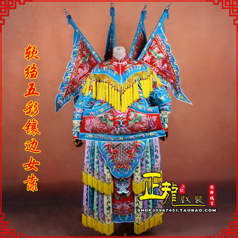 平凉穆桂英刀马旦武旦 软绉五彩镶边女靠