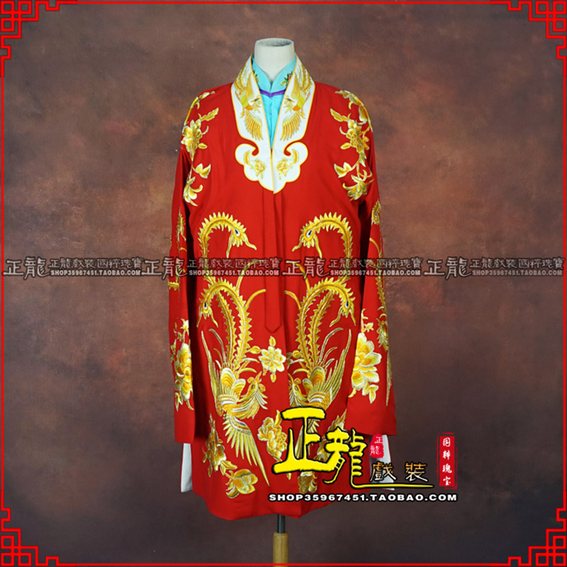 平凉花旦锁麟囊 软绉飞凤三黄凤披